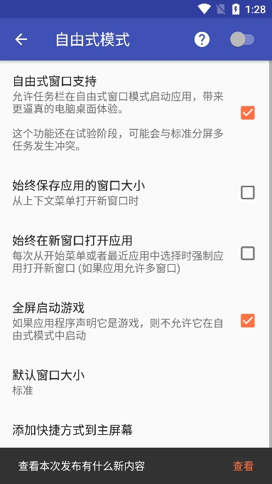 任务栏截图4