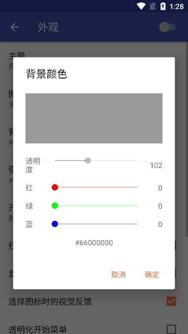 任务栏截图6