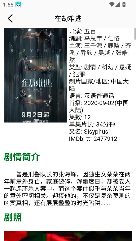 云腾短剧截图1