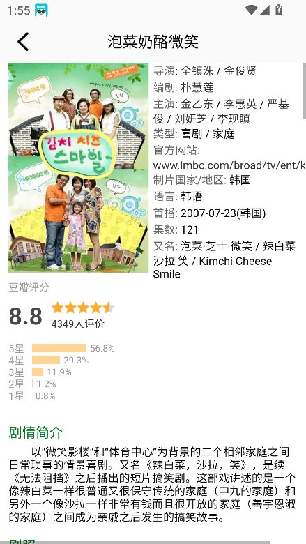 云腾短剧截图2