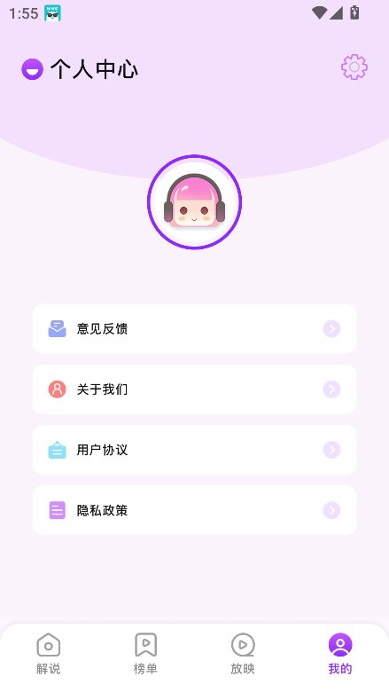 云腾短剧截图3