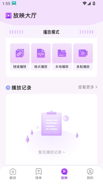 云腾短剧截图4