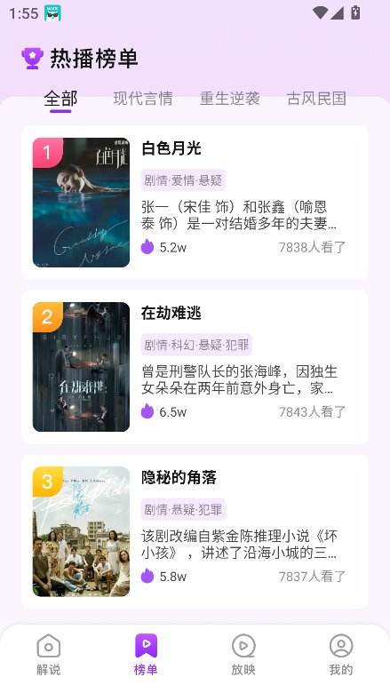 云腾短剧截图5