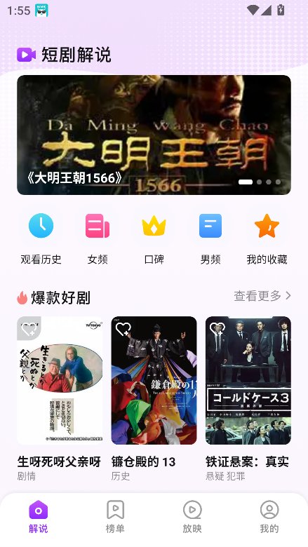 云腾短剧截图6