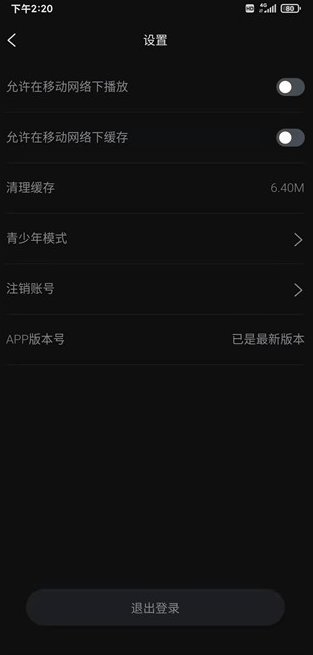 柿子电影截图1