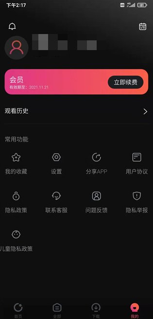 柿子电影截图3