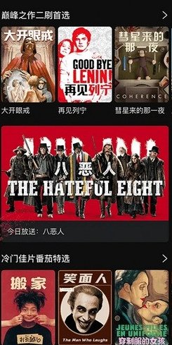 柿子电影截图4