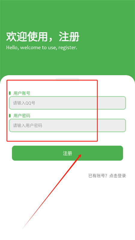 凉茶软件仓app安卓最新版2025