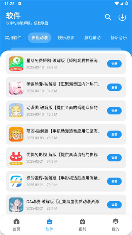 凉茶软件仓app安卓最新版2025