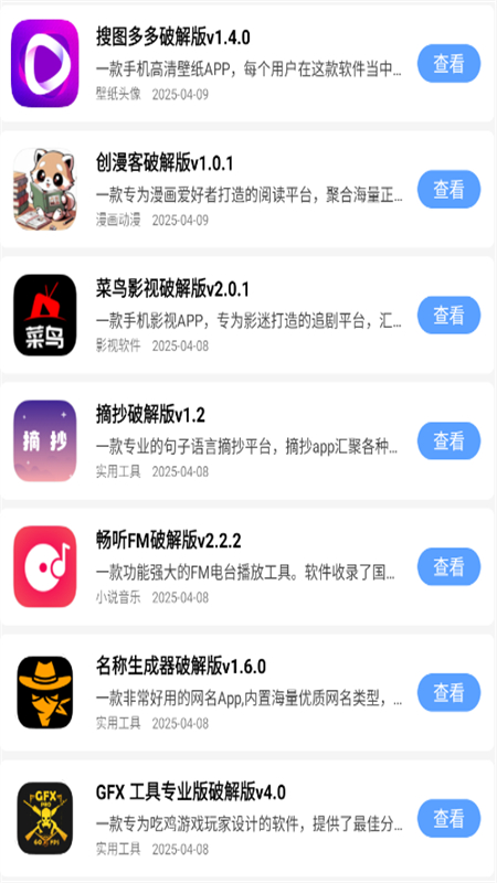 凉茶软件仓截图7