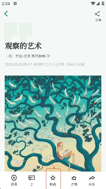 读者app官方版下载