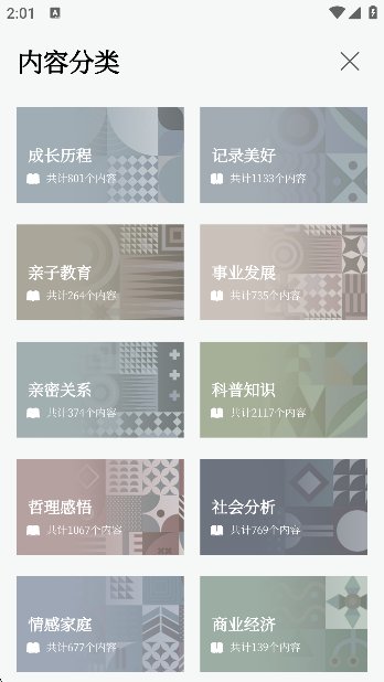读者截图2