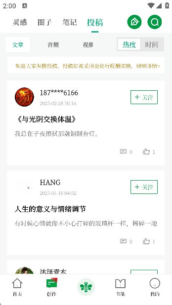 读者截图3