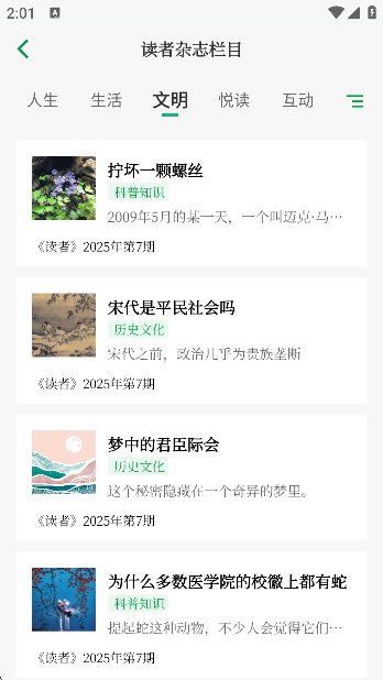 读者截图4