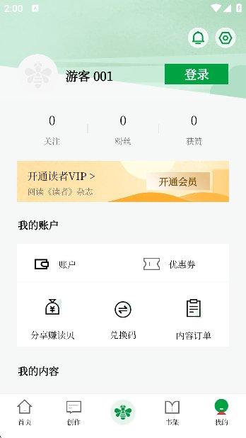 读者截图6