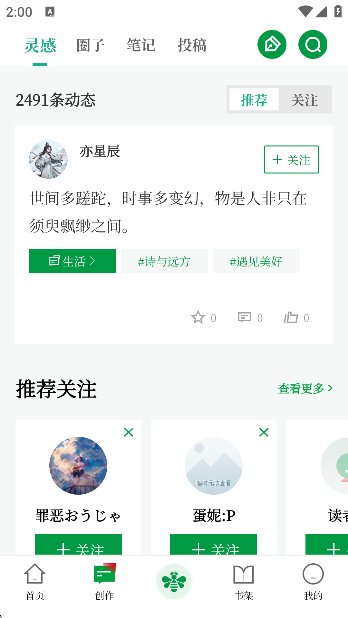 读者截图7