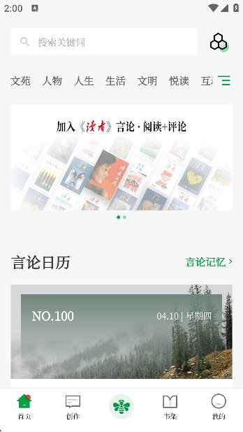 读者截图8