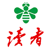 读者