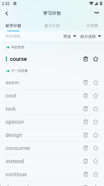 AI语境截图1