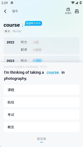 AI语境截图3