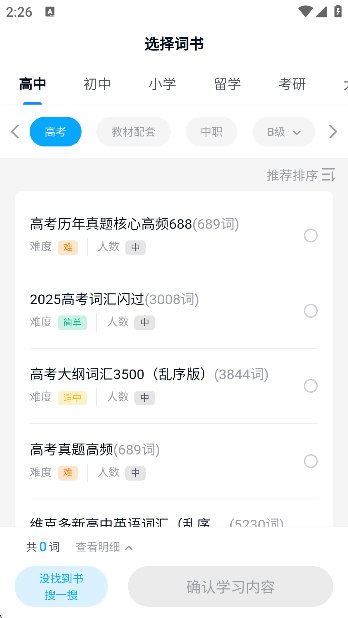AI语境截图5