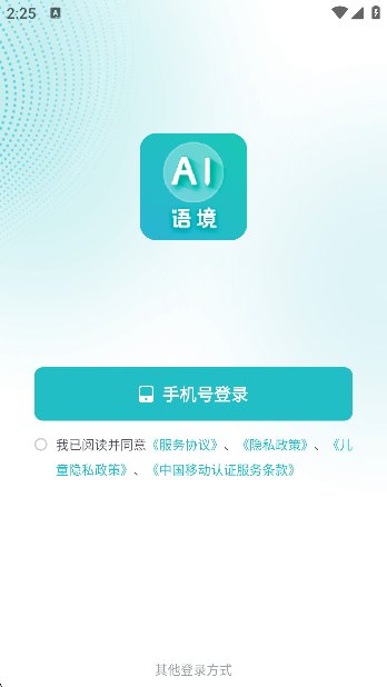 AI语境截图6