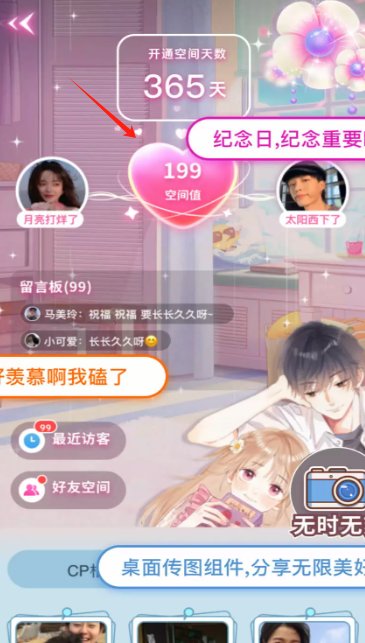 CP滴滴假装情侣app官方版
