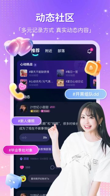 CP滴滴截图2