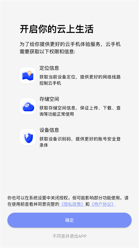 萤火云手机截图2