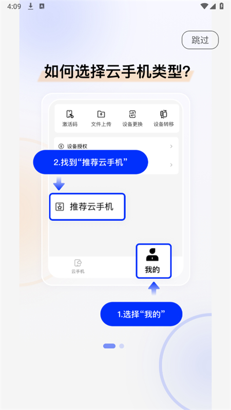 萤火云手机截图3