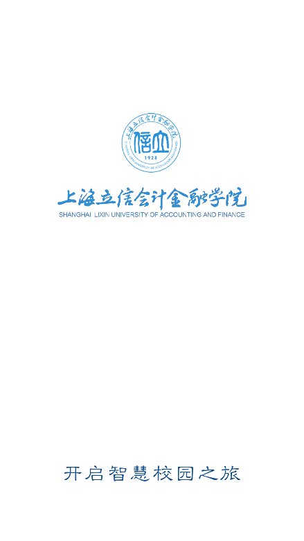 移动立信截图2