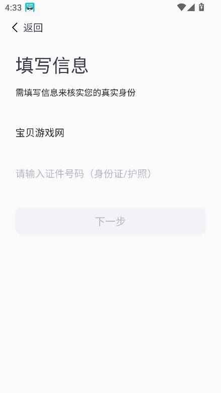移动立信截图3