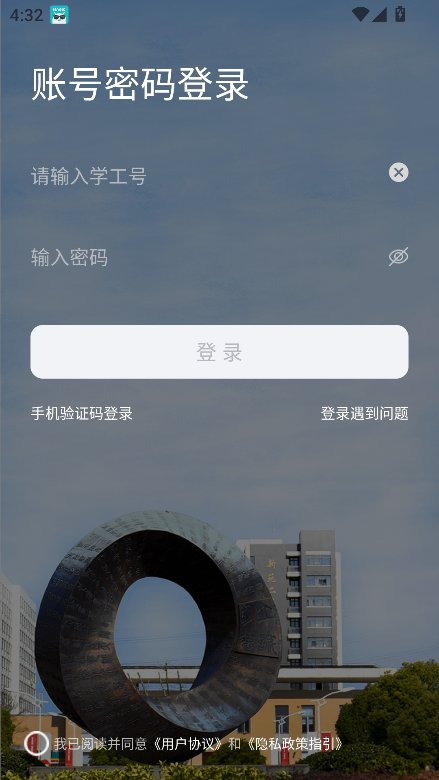 移动立信截图4