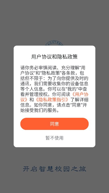 移动立信截图5