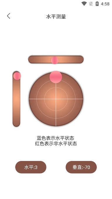测距仪截图2