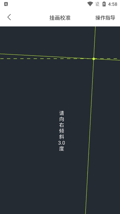 测距仪截图3