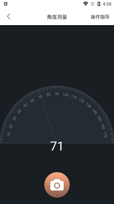 测距仪截图5