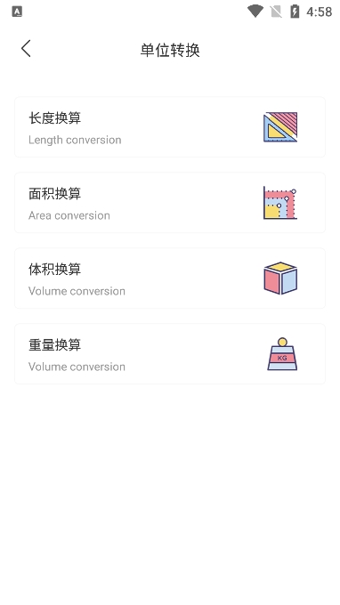 测距仪截图6