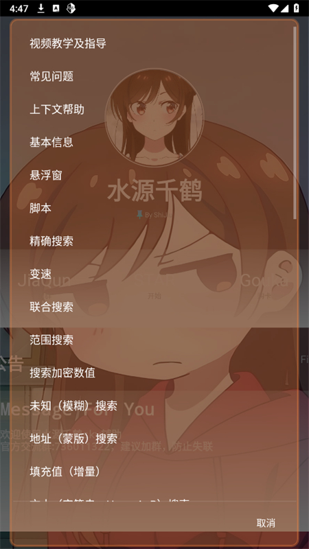 水源千鹤截图2