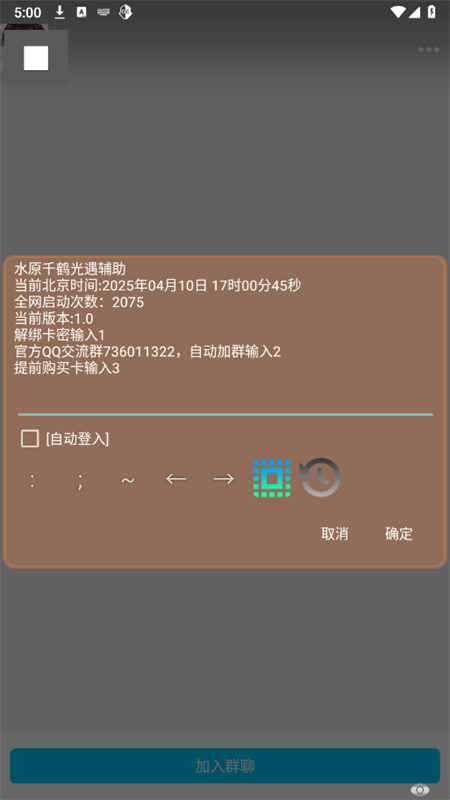 水源千鹤截图3