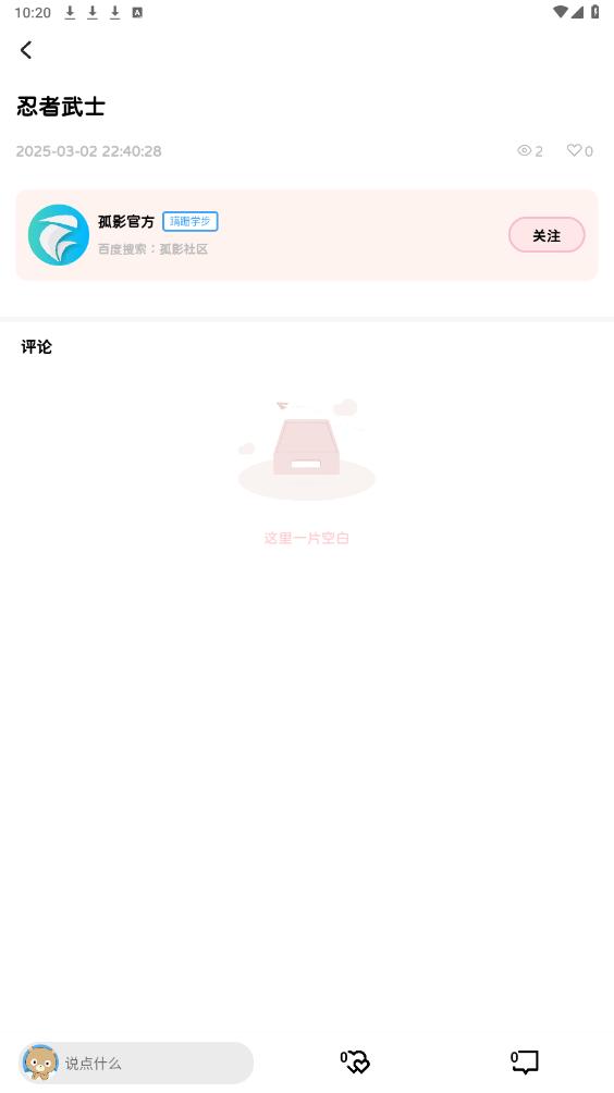 粒子空间截图5