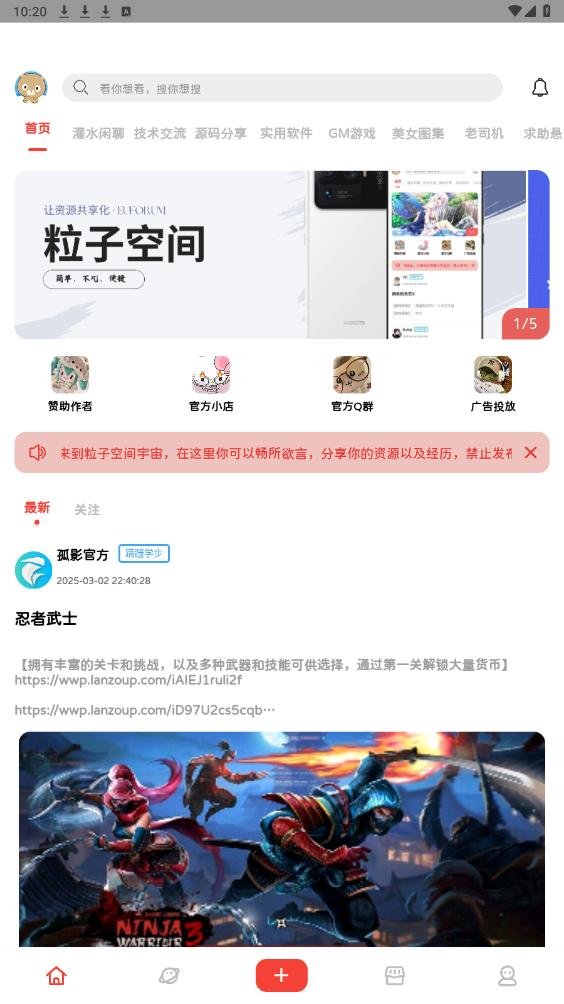 粒子空间截图6