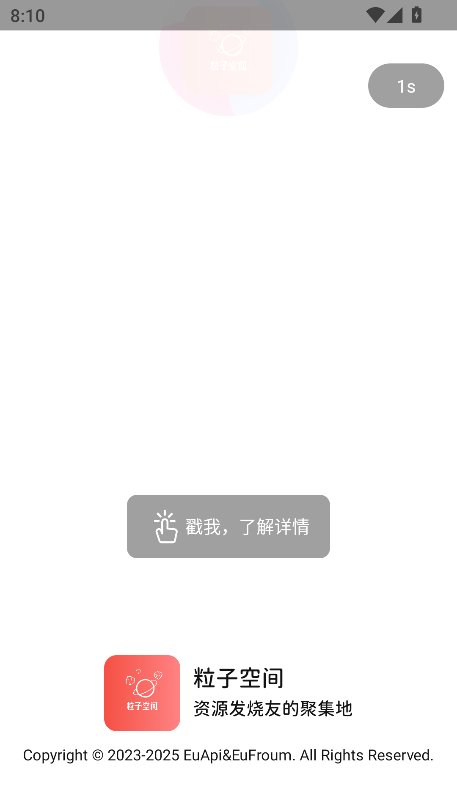 粒子空间截图8