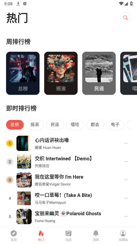 街声截图2
