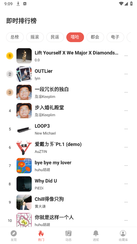 街声截图3
