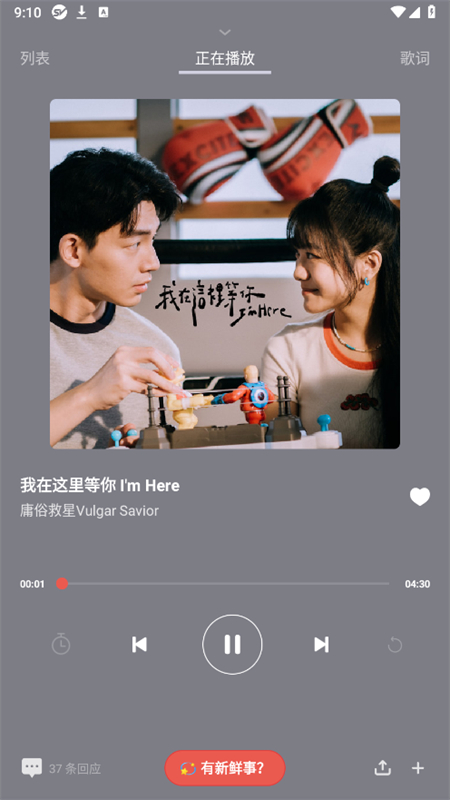 街声截图4