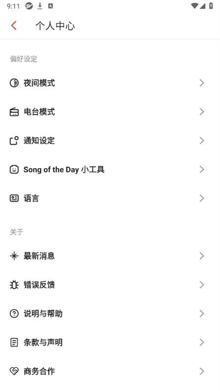 街声截图6