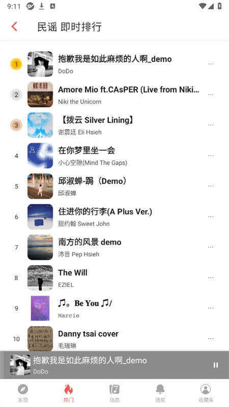 街声截图7