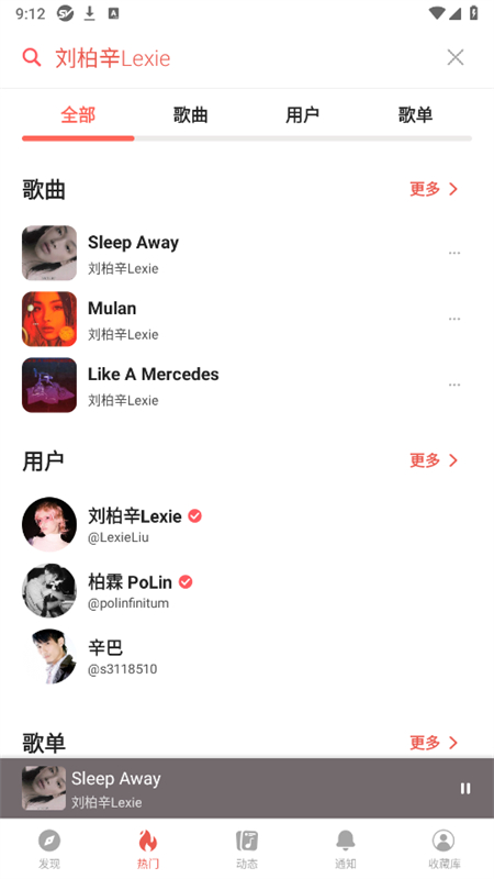 街声截图8