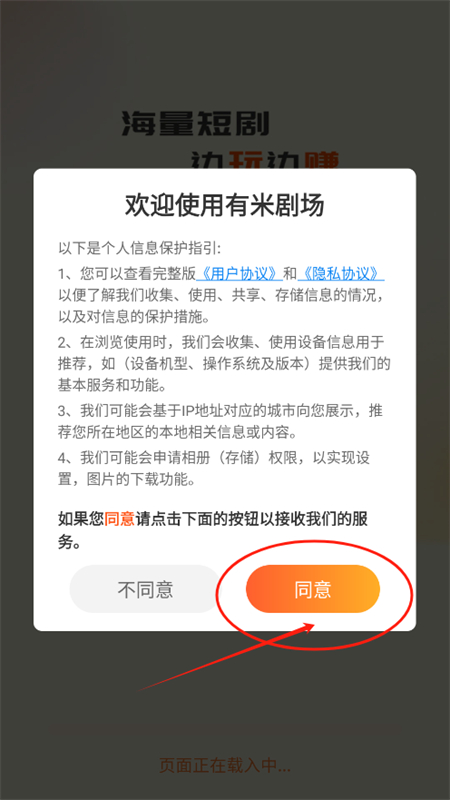 有米剧场app安卓最新版2025